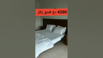 حمام ريغة فندق زكار منظر رائع مياه حرارية لإستحمام Hôtel Zaccar Avec Eau Thermale 