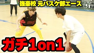 【バスケ】強豪校の元バスケ部エースのメンバーに勝てるまで無限1on1！