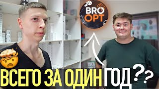 ВСЕГО ЗА ОДИН ГОД ДО ТОП ОПТОВИКА ЭЛЕКТРОНИКОЙ