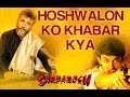 Hoshwalon ko khabar  featjagjit singh  sarfarosh  aamir khan  sonali bendre  jatin  lalit