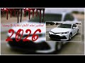 اغنية اكبر احلام الهفايا تشوف طيحتنا  نجومي