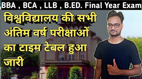 Rajasthan University UG/PG Final Year Exam 2020 | Time Table | Final Year Exam News