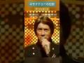 キサナドゥの伝説/The Legend of Xanadu #ザ・ジャガーズ #グループサウンズ
