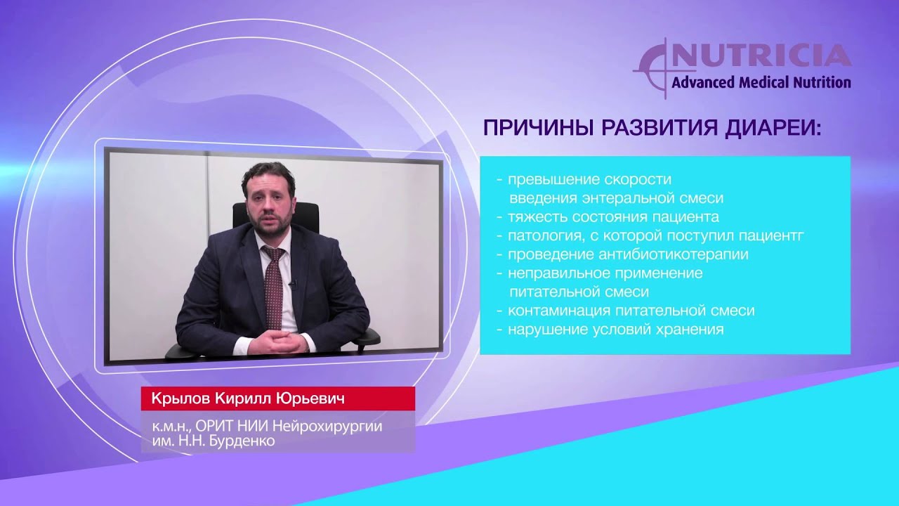 Диарейный синдром