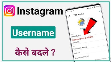Instagram username kaise change kare | how to fix Instagram username not available