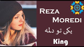 King   Reza Moredi  یکی تو دلمه فرق داره با همه
