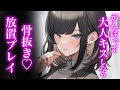 【百合/ASMR/逆わからせ】ｲｹﾒﾝ彼女にキスしたら倍返しからの放置される【シチュエーションボイス】