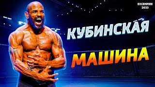 Народный чемпион Йоэль Ромеро 2023 (HD) | Тренировки | Yoel 