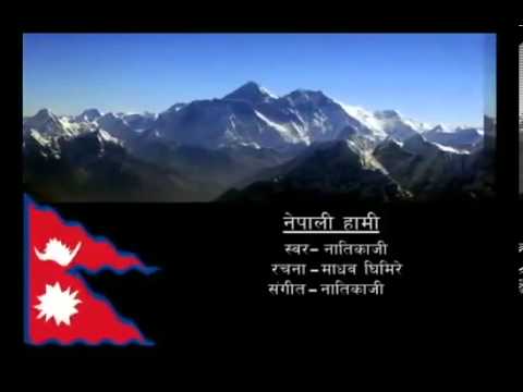 Nati Kaji Shrestha - Nepali Hami Rahula kaha Nepalai Narahe