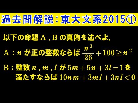 東大過去問 hq720.jpg?sqp=-