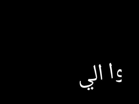 حالات واتس حمو طيخاا الي عامل نور عيني هوا الي بيأذيني لسه منزلش حمو طيخاا 2021 