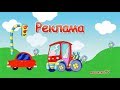 Рекламный блок Малятко ТВ 01 12 2018 Рекламный блок Малятко ТВ 01 12 2018