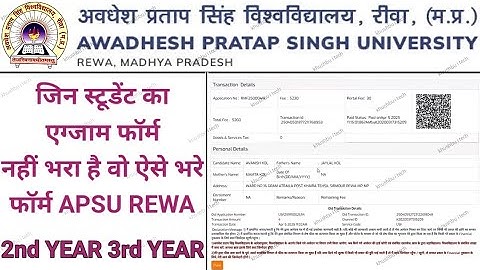 apsu rewa yearly exam form kaise bhare | 2nd year 3rd year ka exam form kaise bhare apsu rewa ka