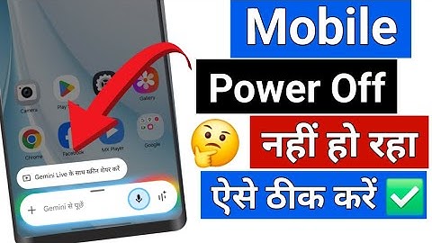 Phone Power Off Nahi Ho Raha | Power button switch off setting | Mobile switch off kaise kare