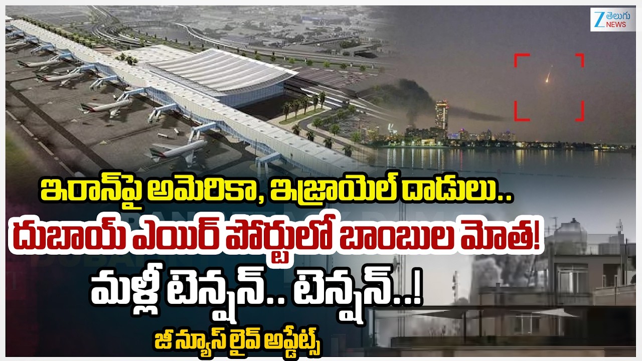 Dubai Airport Attack Updates: Passengers At Dubai Airport Sent To Shelter Amid Iran Missile Threat