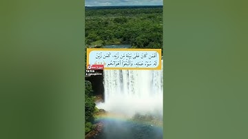 سورة محمد ،آية، ١٤،تلاوت قرآن كريم