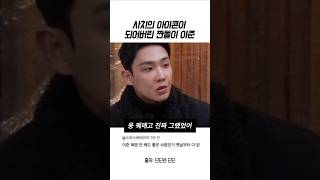사치의 아이콘이 되어버린 짠돌이 이준 #예능명장면