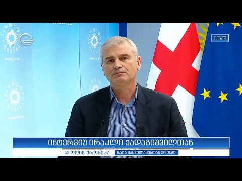 ინტერვიუ ირაკლი ქადაგიშვილთან