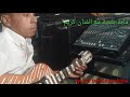 Lfanan Karim Maya Guitar Beldi Errachidia Chakhda ماية كيتار شاخدة