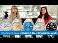Обзор часов Orient 3 Stars Crystal 21 Jewels. Самая популярная коллекция часов Orient. AllTime