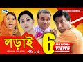 Lorai    epi 0105  mosharrof karim  richi solaiman  nadia ahmed  bangla comedy natok