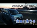 ワゴンR車中泊ノマドワーク