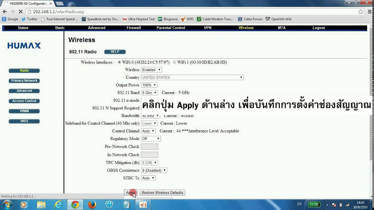 โมเด็ม  2022  วิธีการตั้งค่าให้โมเด็ม HG100RE-02 เลือกช่องสัญญาณ Wi Fi อัตโนมัติ