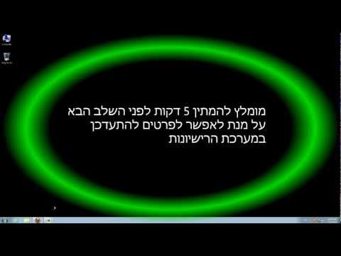 וִידֵאוֹ: כיצד להסיר וירוס מהתוכנית