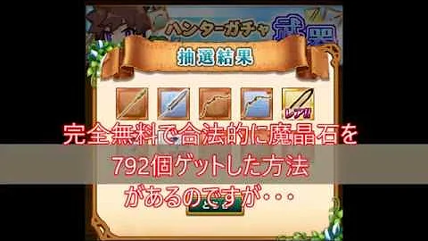 ログレス リセマラ 高速
