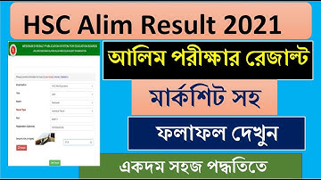 HSC Alim Result 2021 Marksheet Download Madrasah Board- এইচএসসি আলিম পরীক্ষার ফলাফল দেখুন