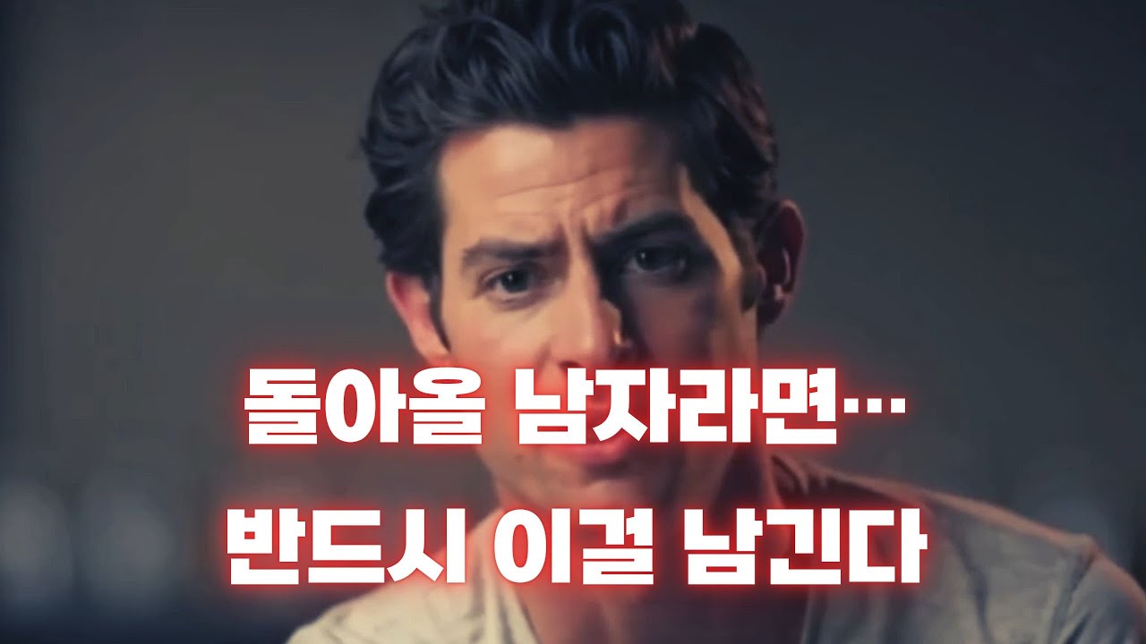 다시 돌아올 남자는, 떠날 때 반드시 ‘이것’을 남긴다