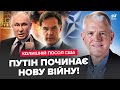 ⚡ДИКИЙ НАКАЗ Путіна підняв НАТО! У США не витримали: Трамп ГОТУЄ ВІДПОВІДЬ Кремлю. Ось, що НАЗРІВАЄ