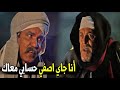 اللي خد السلاح لازم يتحاسب شوف ابوهيبه عمل ايه مع مطاريد الجبل لما اخده منه السلاح 