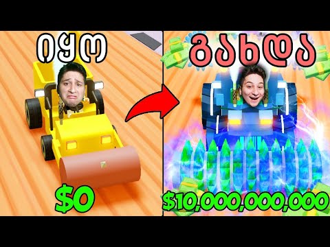 ყველა ბუსთი ჩავრთე Stone Miner Simulator 2 roblox