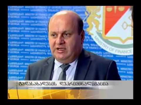 გადასახადების ამინისტია და მათი ნაწილობრივი დეკრიმინალიაზაცია