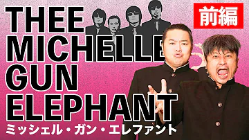 تحميل ミッシェルガンエレファントmステ Mp4 Mp3 تحميل ミッシェルガンエレファントmステ Mp4 Mp3