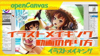 イラストメイキング動画 Youtube