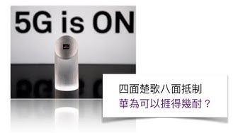 四面楚歌 Youtube