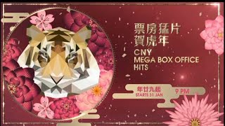 Promo Cny 2022 Cny Mega Box Office Hits Celestial Movies