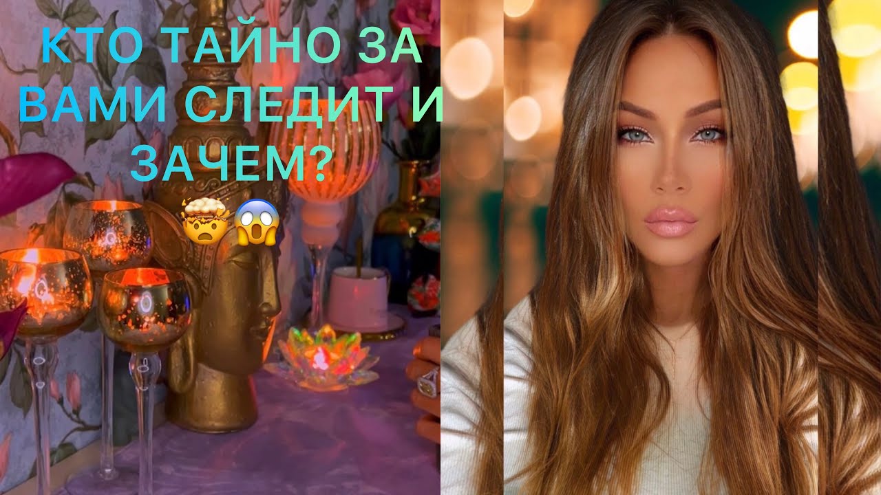 🛸КТО ТАЙНО ЗА ВАМИ СЛЕДИТ И ЗАЧЕМ?