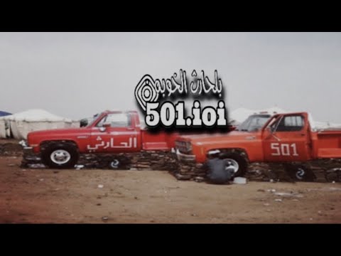 دبكة جدوع الاحمد ياركبين على الجمس جديد بالحارث الخوبه محافظة الحرث