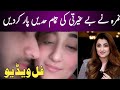 Nimra mehar Leaked video - Nimra leaked video......