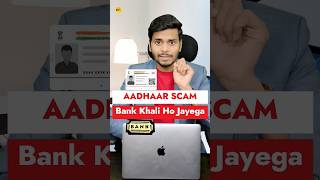 Your Bank  Account Will Be Zero  Aadhaar Scam  #shorts