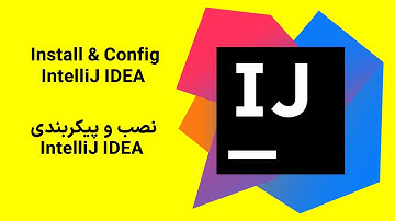 نصب و کانفیگ IntelliJ IDEA برای کدنویسی جاوا