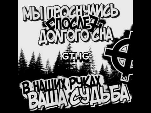 Buinagolovushka футбольный хулиган Slowed