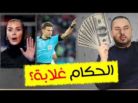 فيديو: ما هو الحكام؟