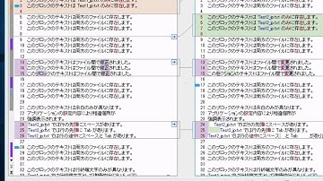 Araxis Merge 構文強調表示のTIPS