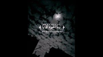 و ف ر ح وا ب ال ح ي اة الد ن ي ا و م ا ال ح ي اة الد ن ي ا القارئ إسلام صبحي سورة الرعد 