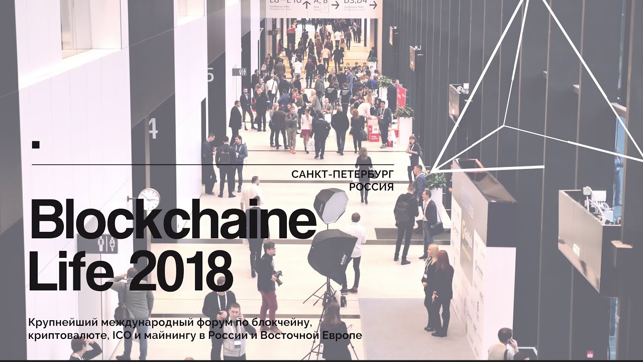 Blockchain Life 2018 St. Petersburg