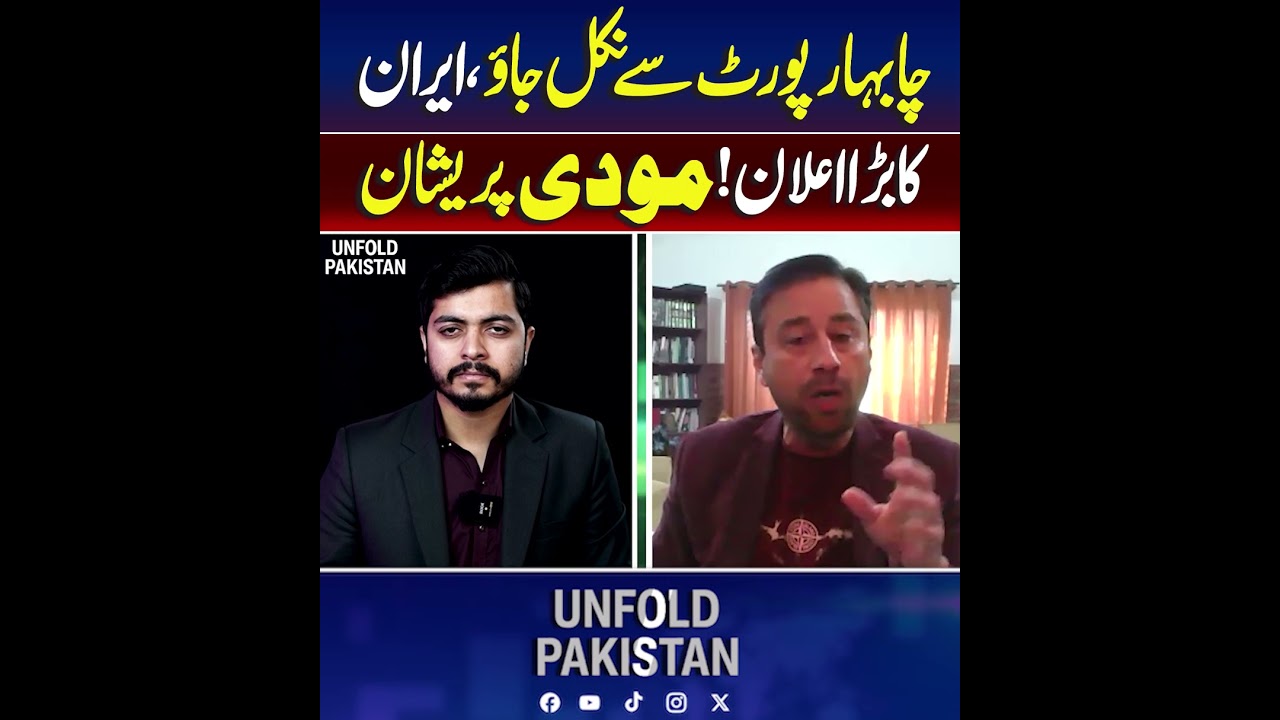 Iran vs India | Iran Orders Exit from Chabahar Port | India in Trouble? | Dr Munawar Hussain Explain